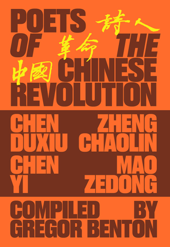 Poets of the Chinese Revolution