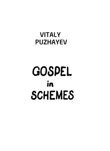 Gospel in schemes
