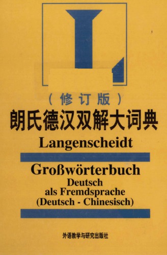 Langenscheidt Großwörterbuch: Deutsch als Fremdsprache (Deutsch-Chinesisch)