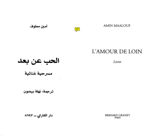 الحب عن بعد