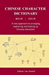 Chinese Character Dictionary: A New Approach to Arranging, Explaining and Looking Up Chinese Characters