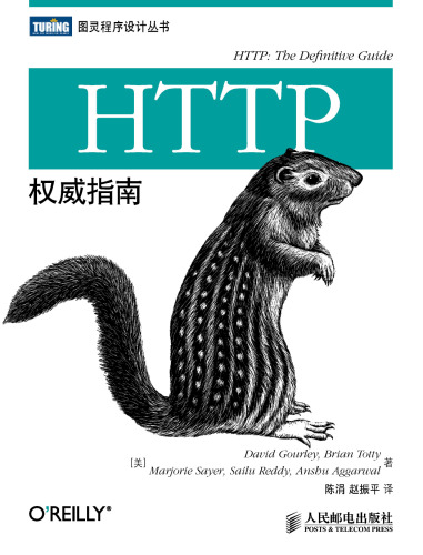 HTTP:The Definitive Guide   7115281483, 9787115281487