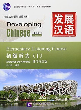 Elementary Listening Course (w/MP3) 
 7561930631, 9787561930632