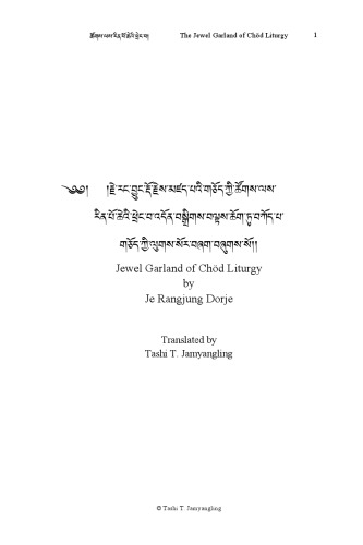 Jewel Garland of Chod Liturgy