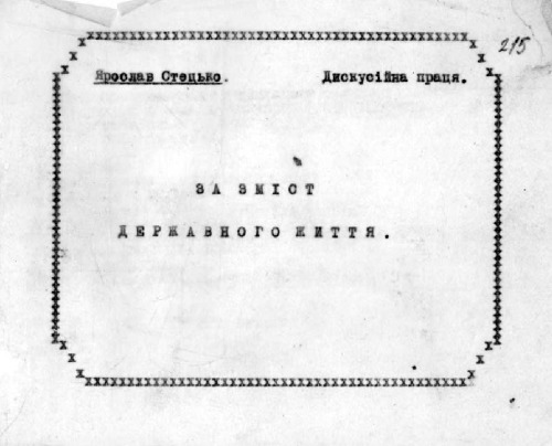За зміст державного життя