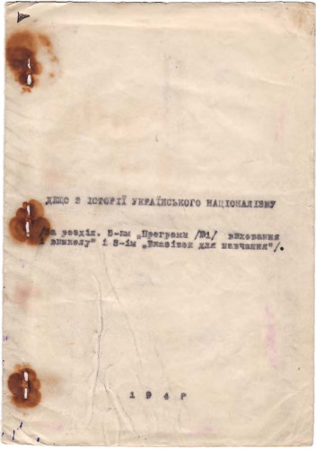 Дещо з історії українського націоналізму