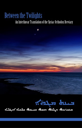 Between the Twilights - An Interlinear Translation of the Syriac Orthodox Breviary