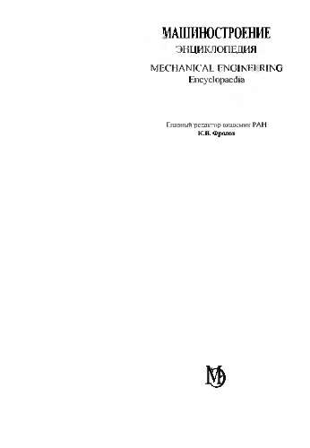 Подвижной состав железных дорог. T. IV-23