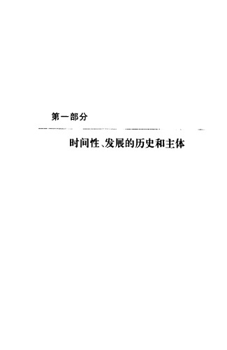 不思之说 /Bu si zhi shuo