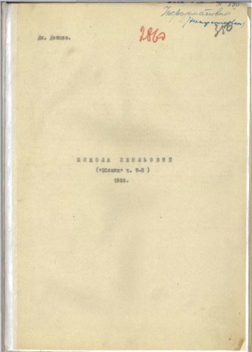 Микола Хвильовий