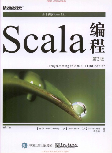 Scala编程
