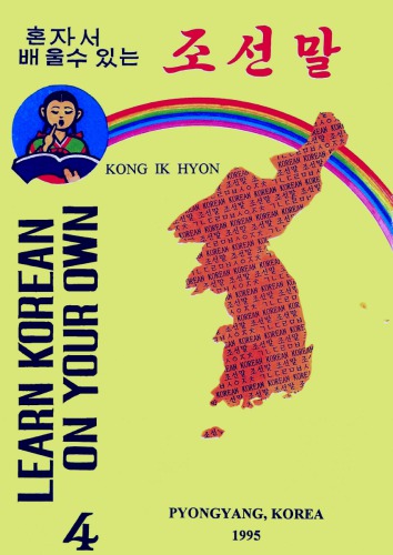 Learn Korean on your own 4