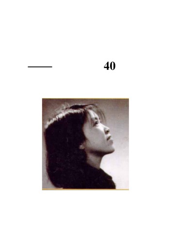 中华民族的自由女神——林昭罹难40年纪念文集