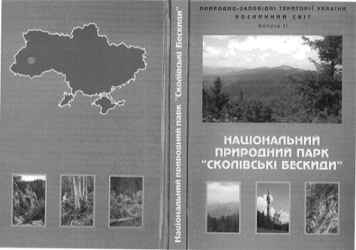 Національний природний парк “Сколівські Бескиди”. Рослинний світ