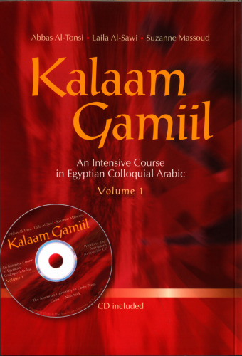 Kalaam Gamiil: An Intensive Course in Egyptian Colloquial Arabic: Volume 1
