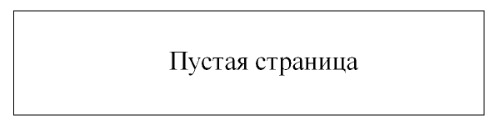 Современная международная правоспособность папства в связи с учением о международной правоспособности вообще