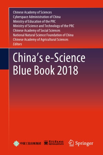 China’s e-Science Blue Book 2018
