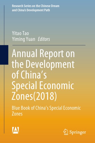 Annual Report on the Development of China’s Special Economic Zones(2018): Blue Book of China's Special Economic Zones