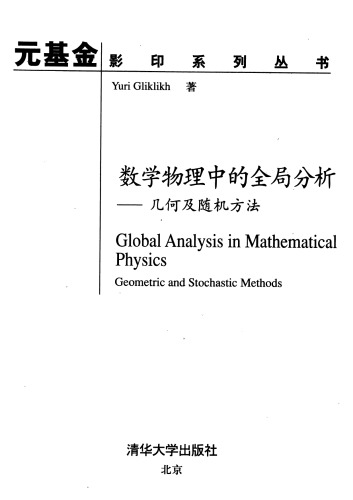 Global Analysis in Mathematical Physics - Geometric and Stochastic Methods