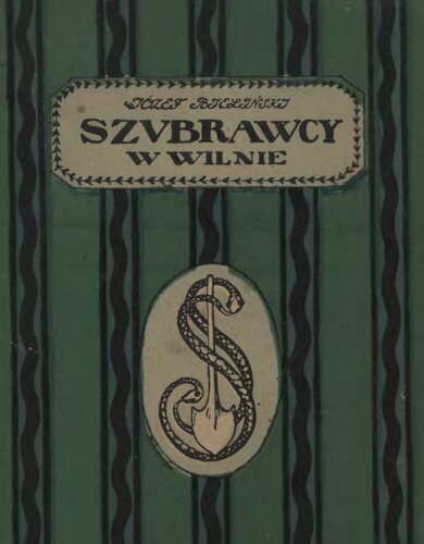 Szubrawcy w Wilnie (1817-1822): zarys historyczny