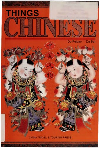 Things Chinese (中国风物 / Zhongguo feng wu )