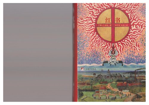 红书  7511716644, 9787511716644