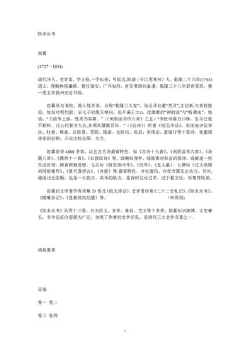 Textual Gai I (fine)(Chinese Edition)  7202046903, 9787202046906