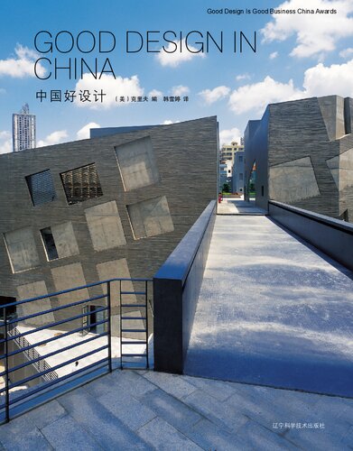 Good design in China