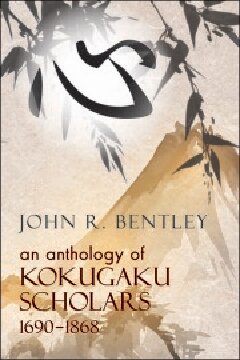 An Anthology of Kokugaku Scholars, 1690-1898