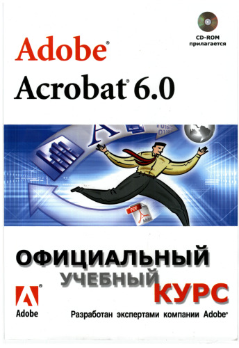 Adobe Acrobat 6.0 Standard Classroom in a Book