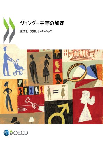 Fast Forward to Gender Equality: Mainstreaming, Implementation and Leadership