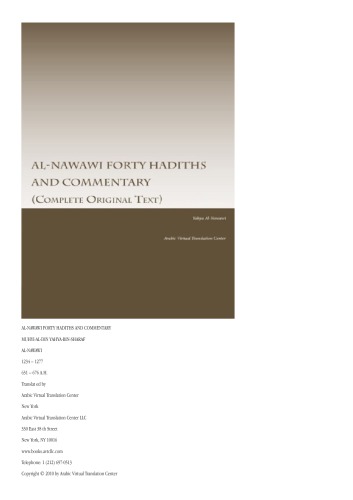Al-Nawawi Forty Hadiths and Commentary