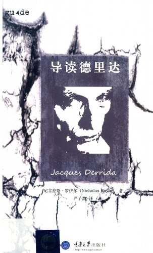 导读德里达 (Jacques Derrida (Routledge Critical Thinkers))  7562494940, 9787562494942