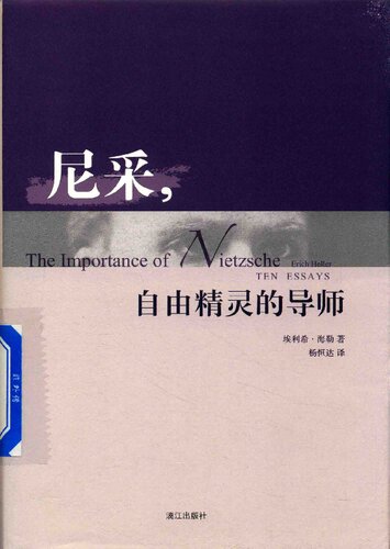 尼采，自由精灵的导师 (The Importance of Nietzsche)