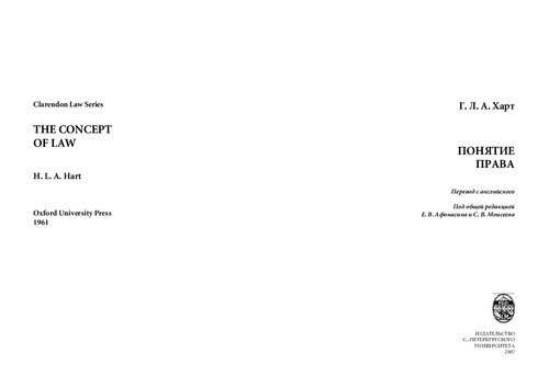 Понятие права