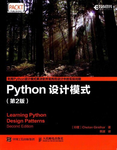 Python设计模式