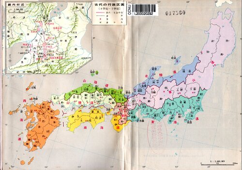 詳説日本史/Shousetsu Nihonshi