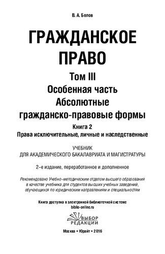 Гражданское право.