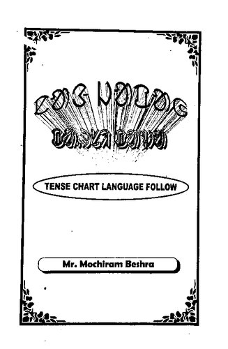 ᱱᱟᱝ ᱡᱟᱯᱟᱜ ᱯᱟᱹᱨᱥᱤ ᱯᱟᱸᱡᱟ NANG JAPAH PARSI PANJA