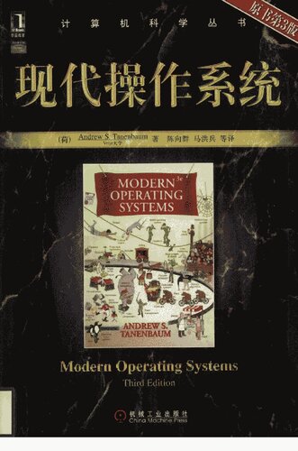现代操作系统 & Modern Operation Systems