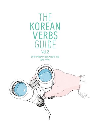 Korean Verbs Guide Vol. 2