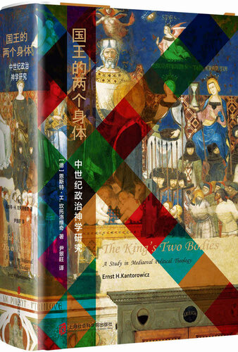 国王的两个身体：中世纪政治神学研究  7552024496, 9787552024494