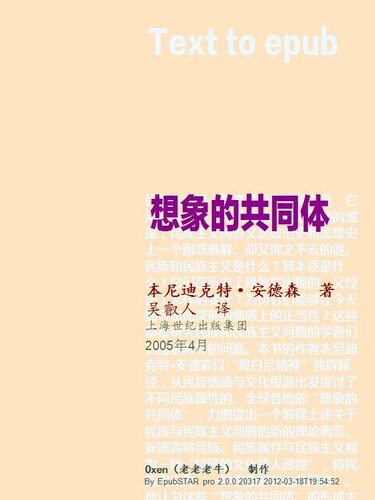 想象的共同体: 民族主义的起源与散布