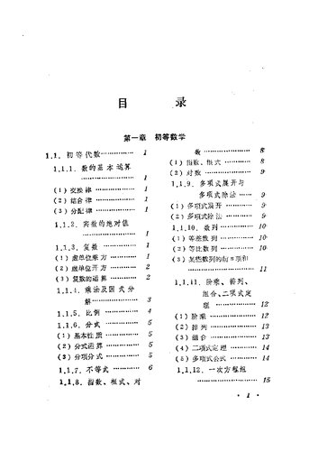 常用数学公式大全 (Commonly Used Mathematical Formulas)