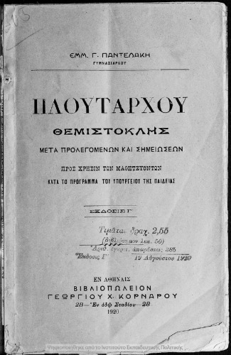 Ploutarchou THemistoklis meta prolegomenon ke simioseon. Pros chrisin ton mathitevonton kata to programma tou Ypourgiou tis Pedias[1920, 3rd edition]