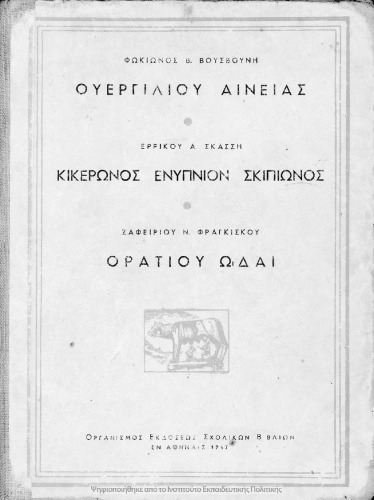 Ouergiliou Enias (Ekloge), M. Tulli Ciceronis Somnium Scipionis,Oratiou Ode[1957, 6th edition]