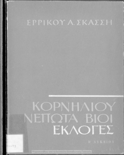 Korniliou Nepota Vii (Ekloges) B΄ Likiou