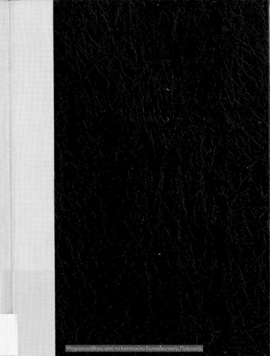 Neoellinika anagnosmata egkekrimena dia tin A΄ taxin tou Gimnasiou[1931]