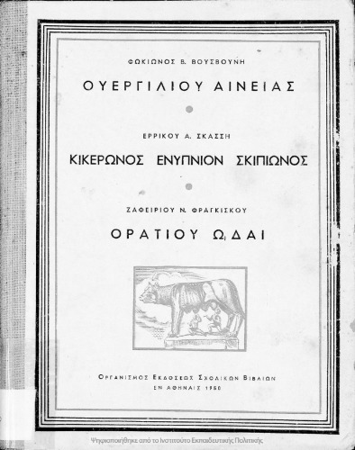 Ouergiliou Enias (Ekloge), M. Tulli Ciceronis Somnium Scipionis,Oratiou Ode[1950, 9th edition]