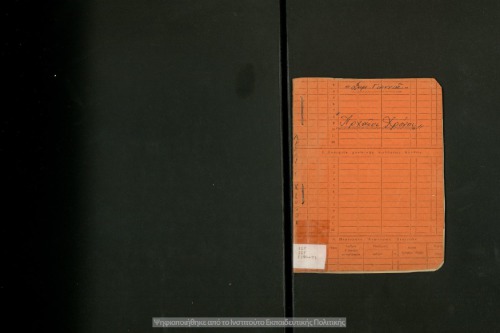 I archei chroni. Istoria gia tin D΄ taxi tou Dimotikou Scholiou